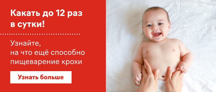 Колики у новорожденного при грудном вскармливании | Статьи «СМ-Клиника» для детей и подростков
