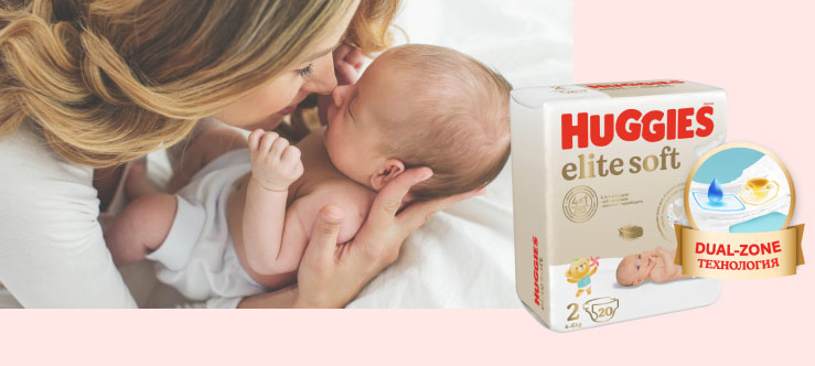 НОВИНКА! Умные подгузники Huggies® Elite Soft